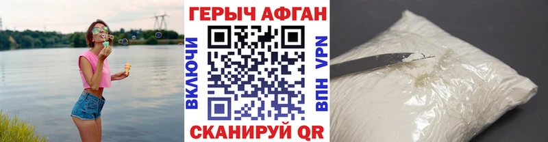 Героин Heroin  blacksprut tor  Мамоново  что такое  
